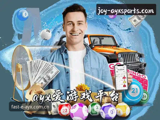 ayx爱游戏平台登录入口全面评测：从官网打不开到快速直达的实战指南