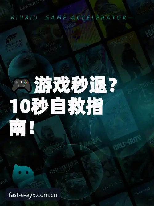 3种方法解决ayx爱游戏最新登录地址必备难题——官方入口失效后的自救指南