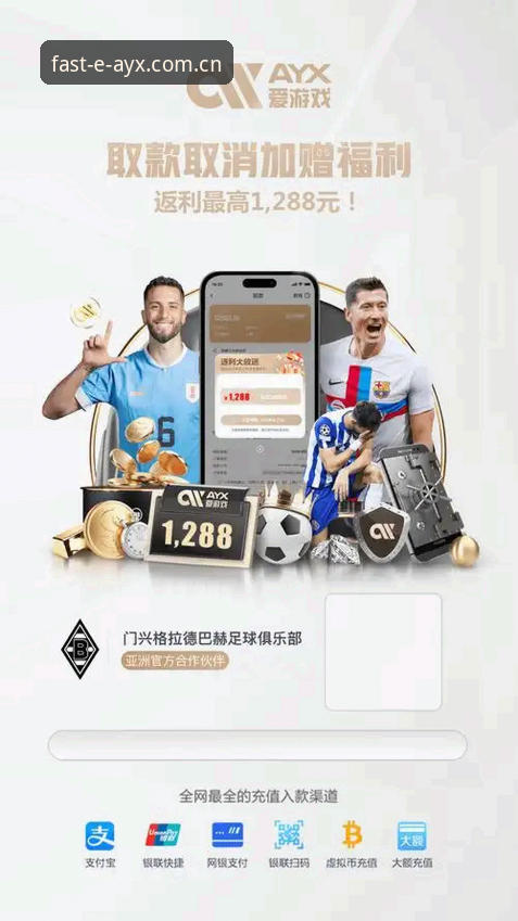 ayx爱游戏平台使用指南：最新官网入口快速安全直达全攻略