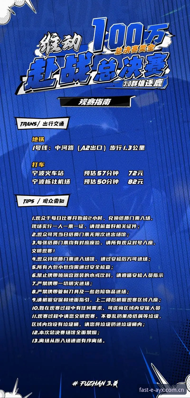 世界杯观赛受阻？从约旦球迷困境看ayx爱游戏平台观赛实用指南