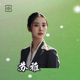 苏雅